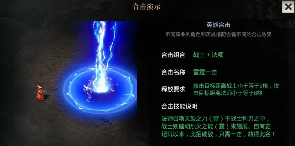 雷霆一击