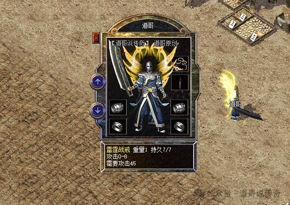 魔龙装备