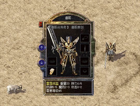 魔龙装备