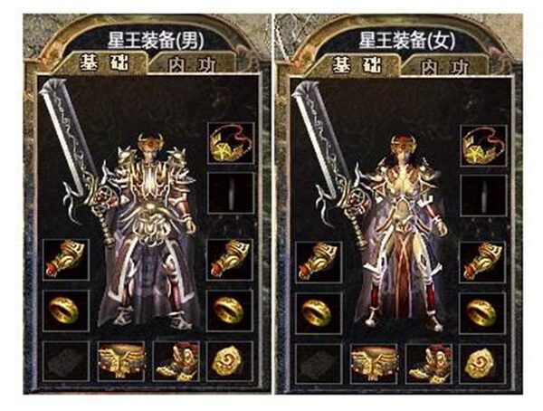 星王套