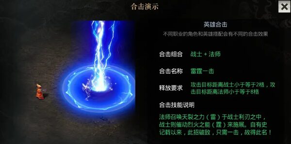 雷霆一击
