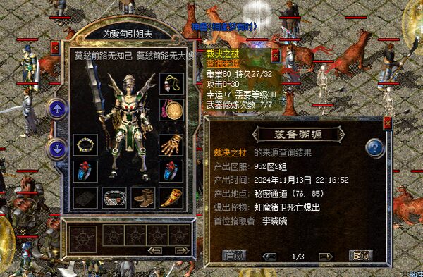 自动拾取