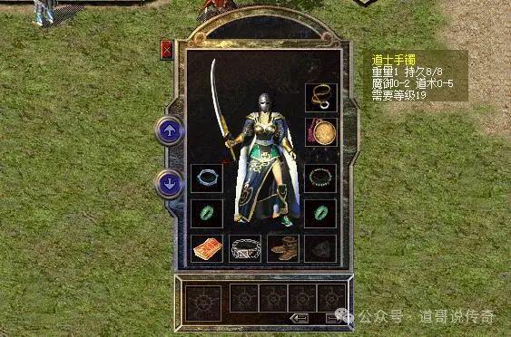 道士手镯