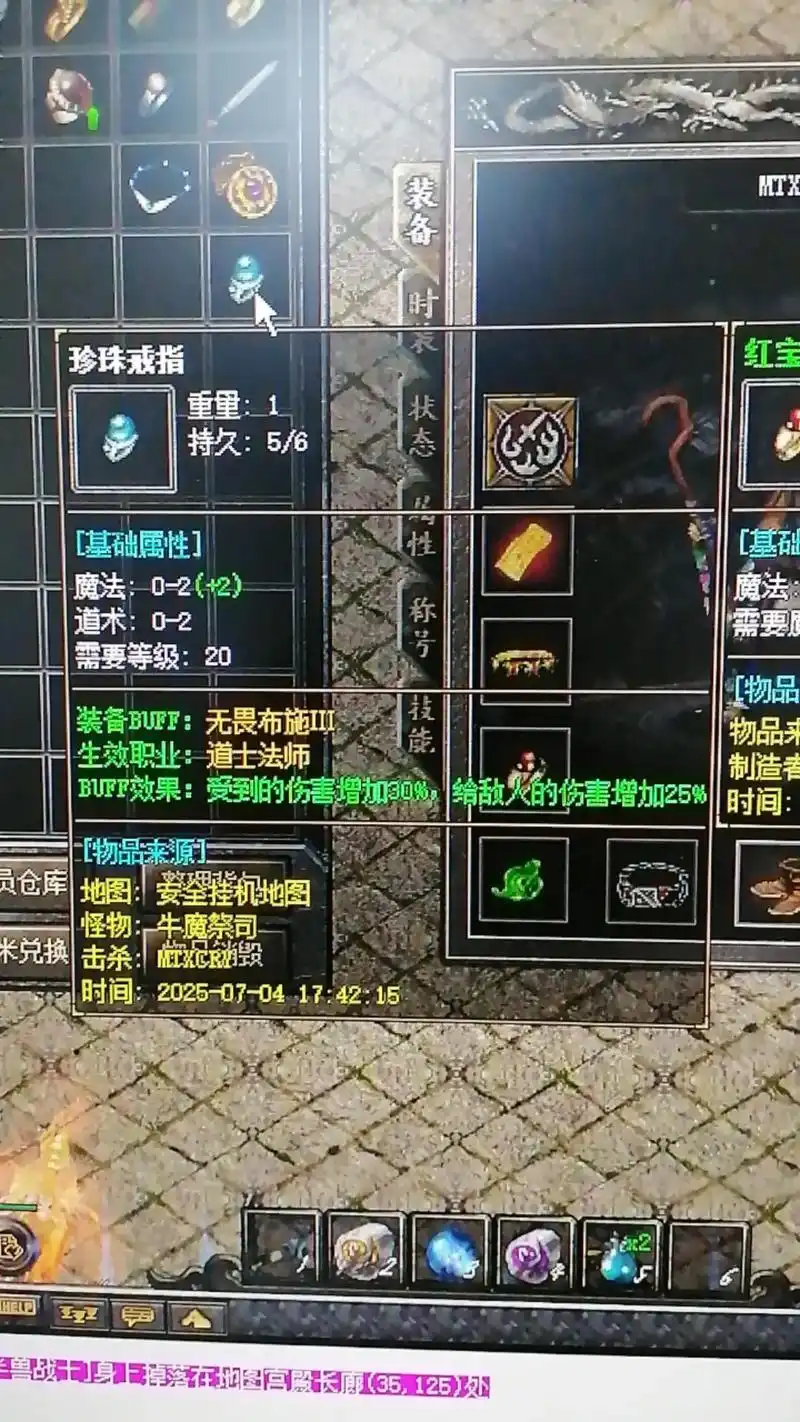 珍珠戒指