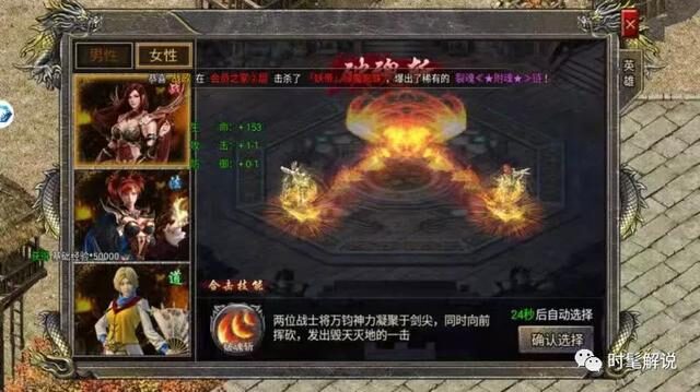 战战合击