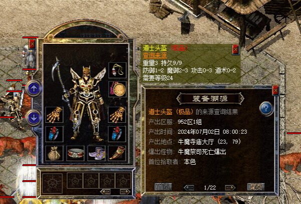 道士经典套装